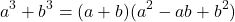 \begin{equation*} a^3+b^3=(a+b)(a^2-ab+b^2)\end{equation*}